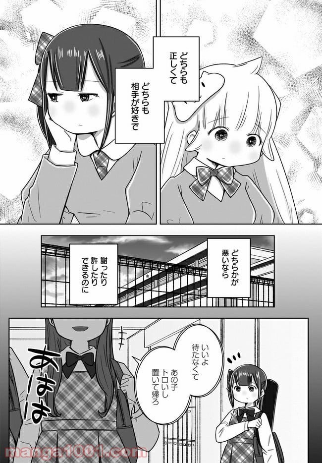 ふらちな倫理ちゃん - 第14話 - Page 12