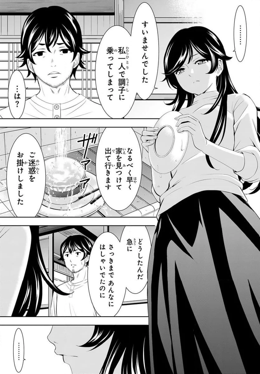 女神のカフェテラス - 第160話 - Page 13