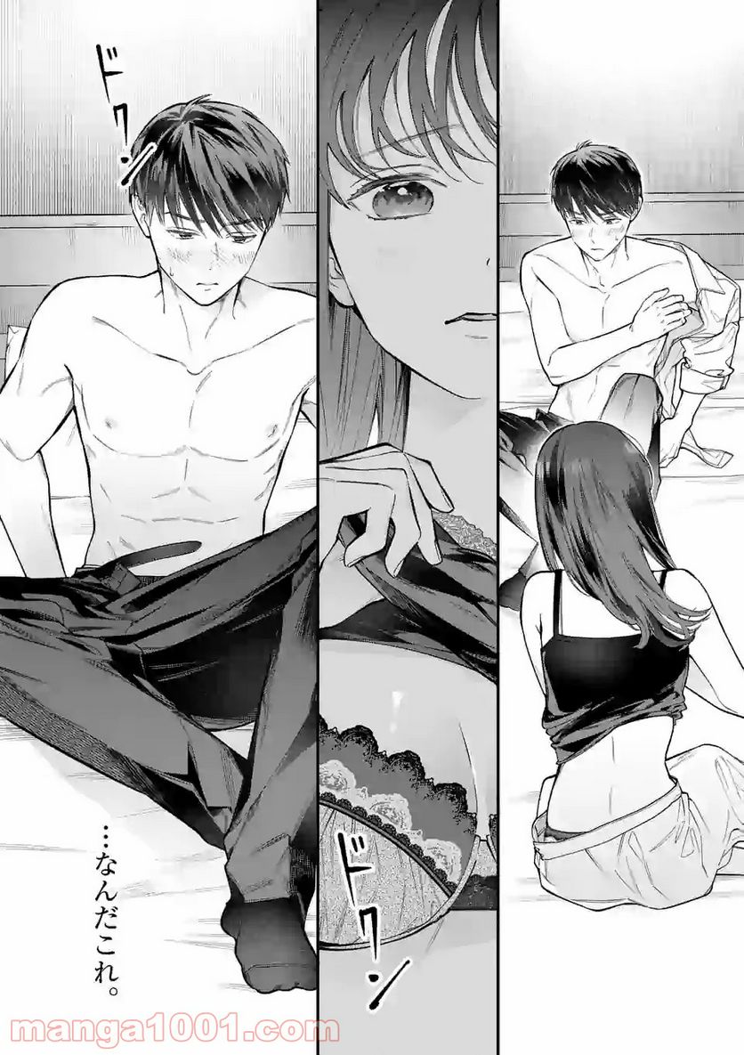 女の子が抱いちゃだめですか？ 第11話 - Trang 5