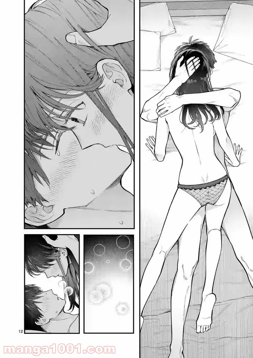 女の子が抱いちゃだめですか？ 第12.1話 - Trang 12