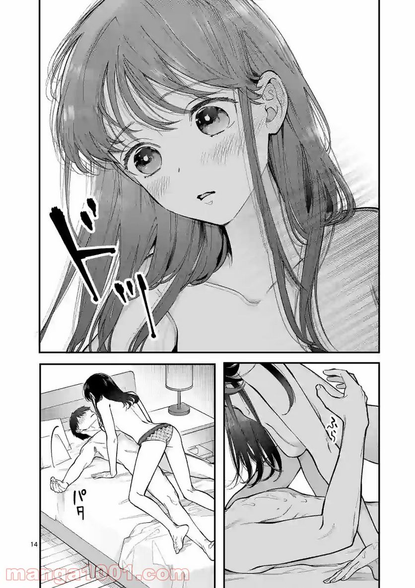 女の子が抱いちゃだめですか？ 第12.1話 - Trang 14