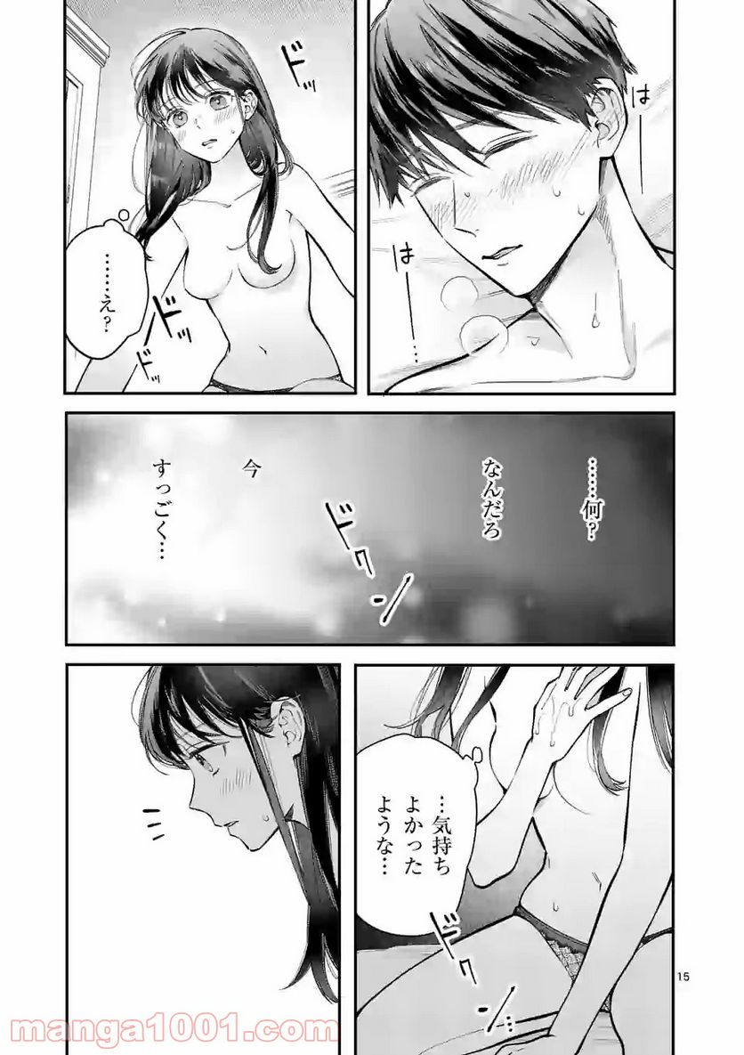 女の子が抱いちゃだめですか？ 第12.1話 - Trang 15