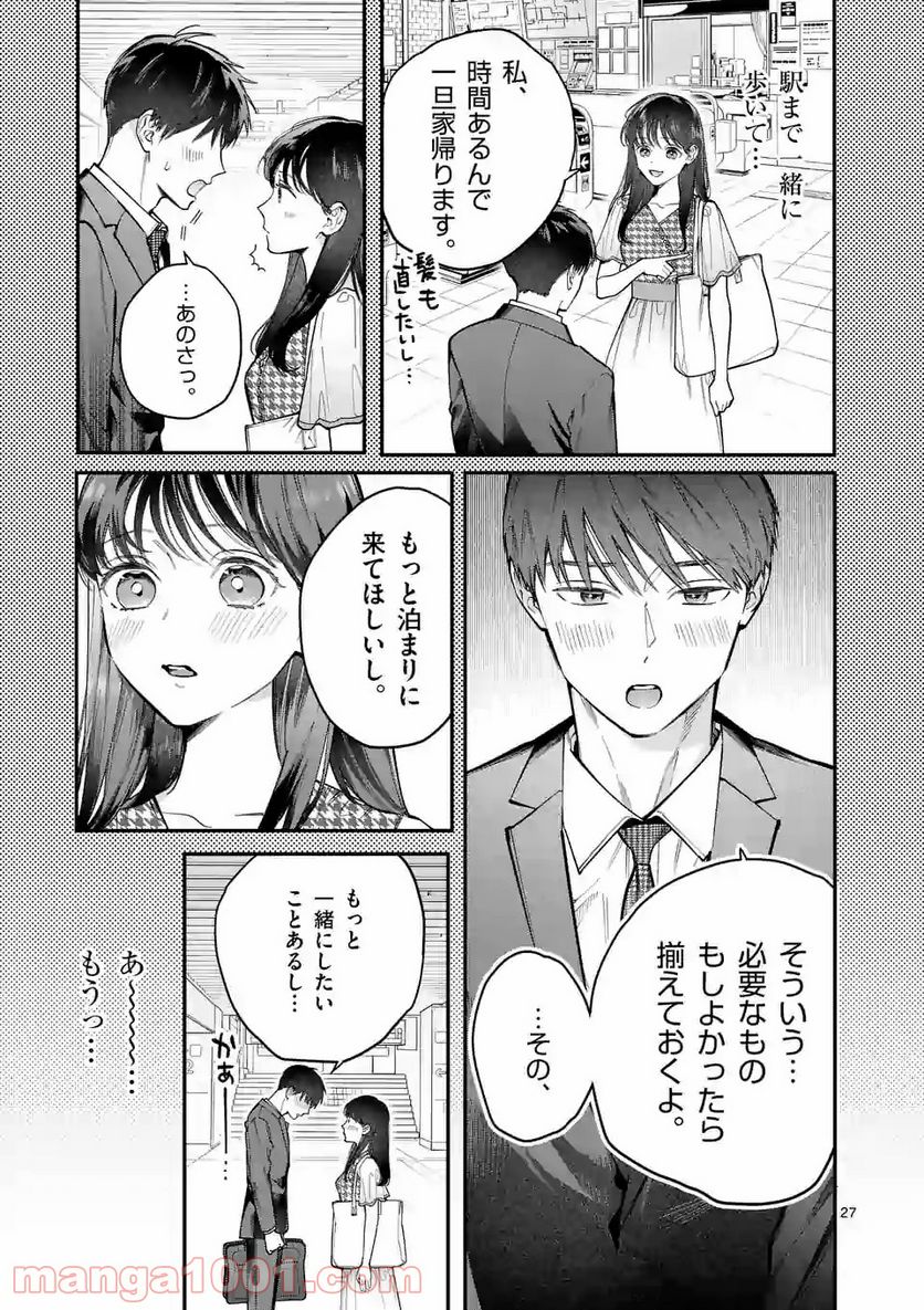 女の子が抱いちゃだめですか？ 第12.2話 - Trang 12