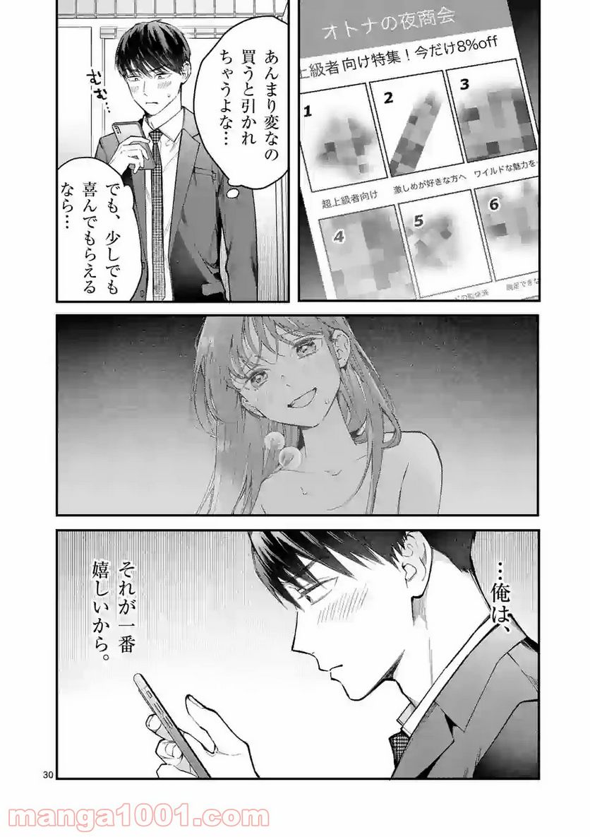 女の子が抱いちゃだめですか？ 第12.2話 - Trang 15