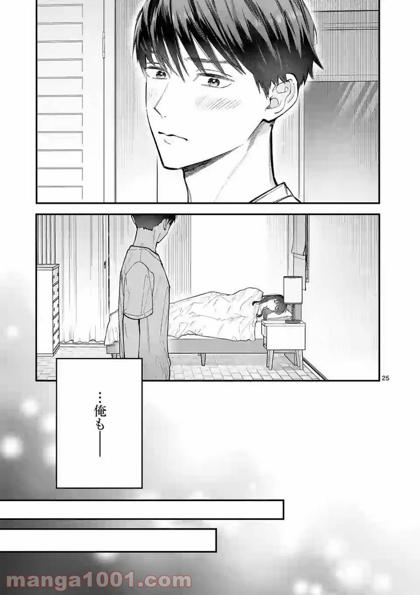 女の子が抱いちゃだめですか？ 第12.2話 - Trang 10