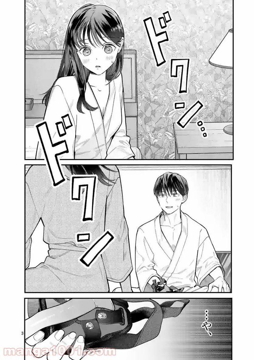 女の子が抱いちゃだめですか？ - 第14話 - Page 3