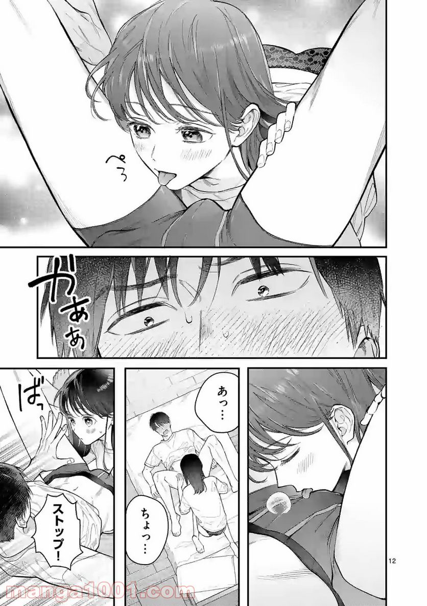 女の子が抱いちゃだめですか？ 第17.1話 - Trang 12