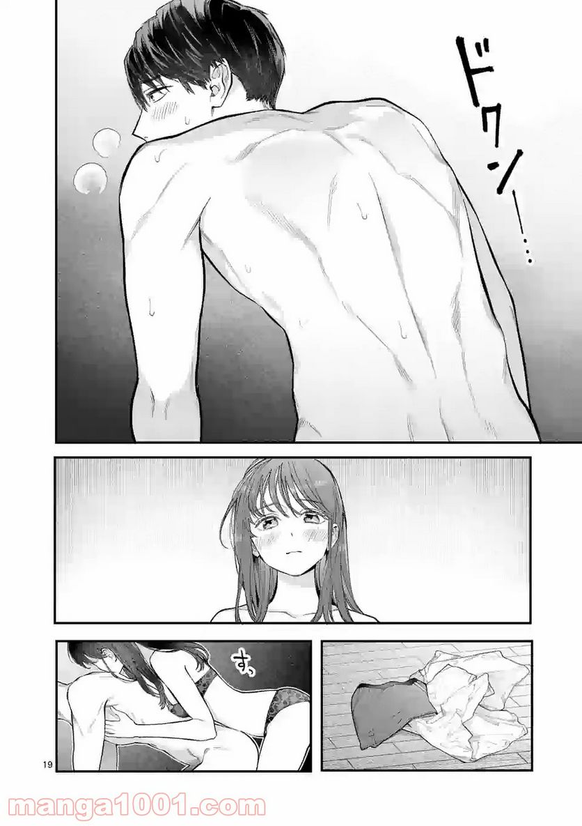 女の子が抱いちゃだめですか？ 第17.1話 - Trang 19