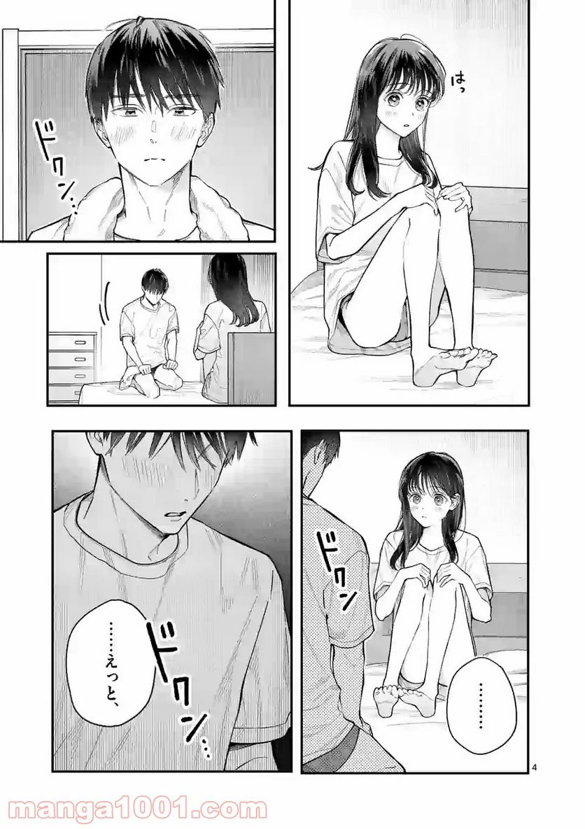 女の子が抱いちゃだめですか？ 第17.1話 - Trang 4