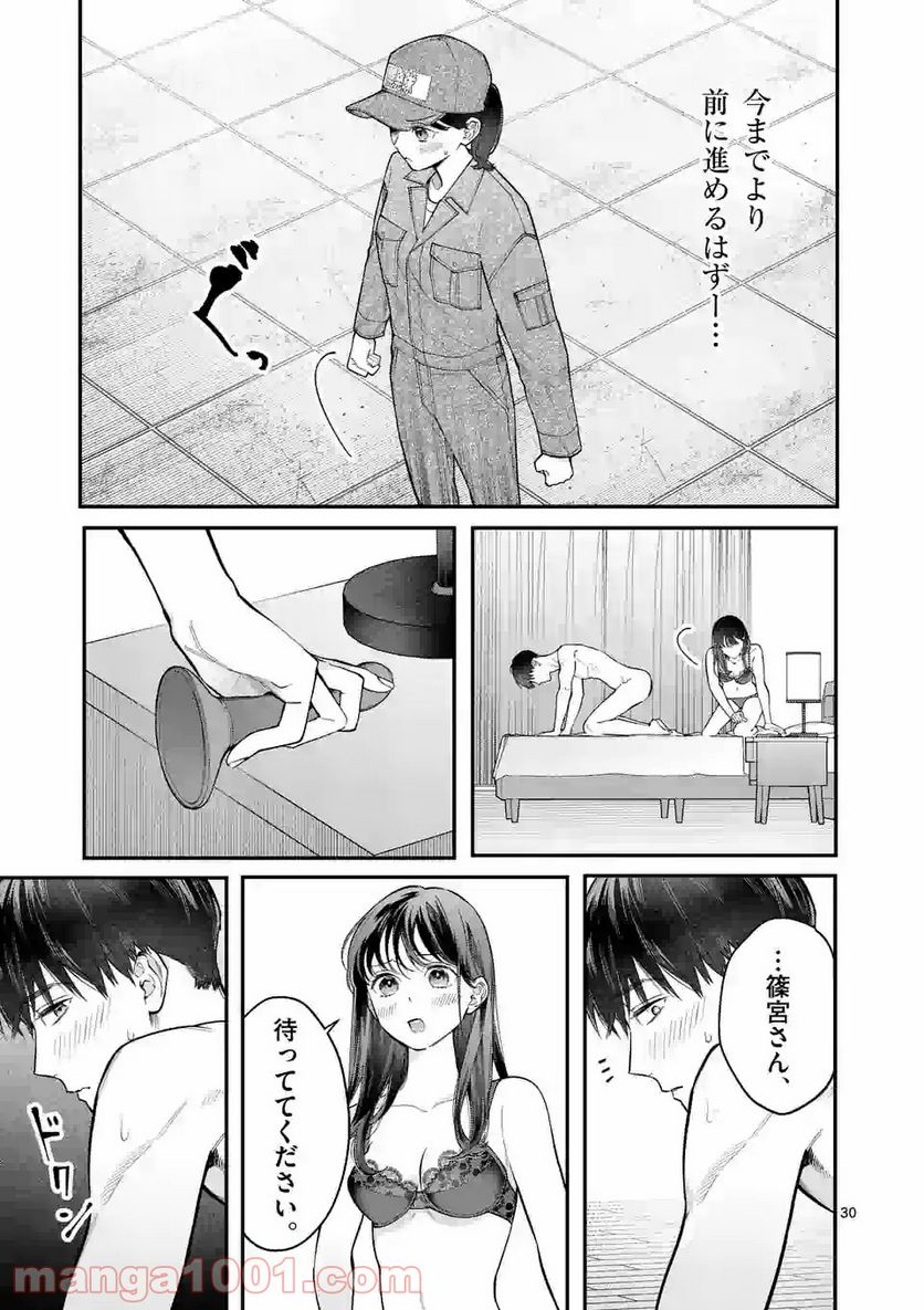 女の子が抱いちゃだめですか？ 第17.2話 - Trang 11