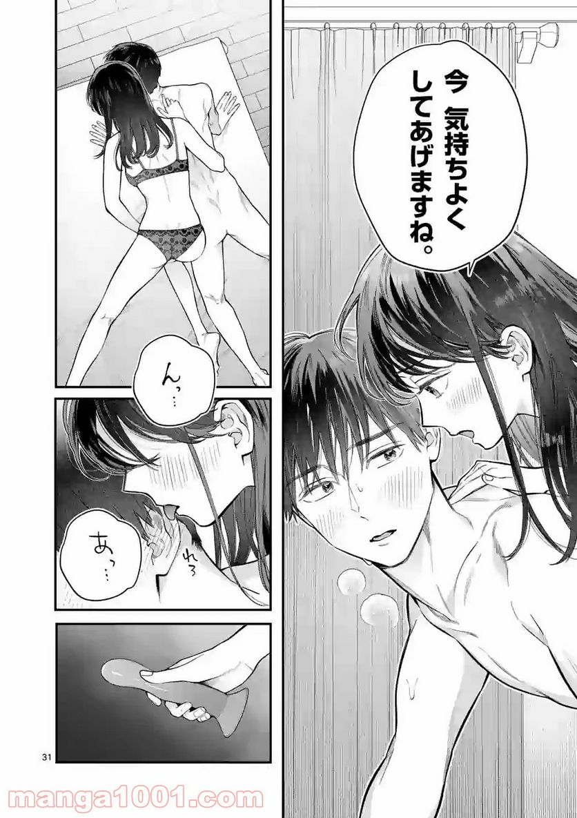 女の子が抱いちゃだめですか？ 第17.2話 - Trang 12