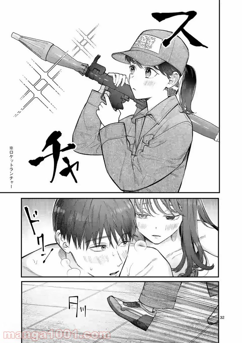 女の子が抱いちゃだめですか？ 第17.2話 - Trang 13