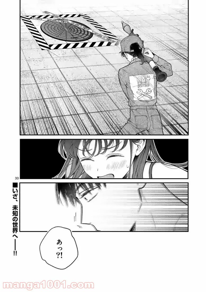 女の子が抱いちゃだめですか？ 第17.2話 - Trang 14