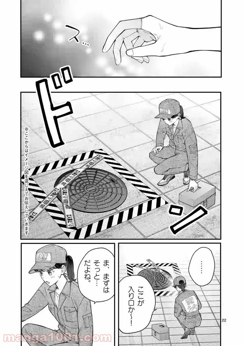 女の子が抱いちゃだめですか？ 第17.2話 - Trang 3