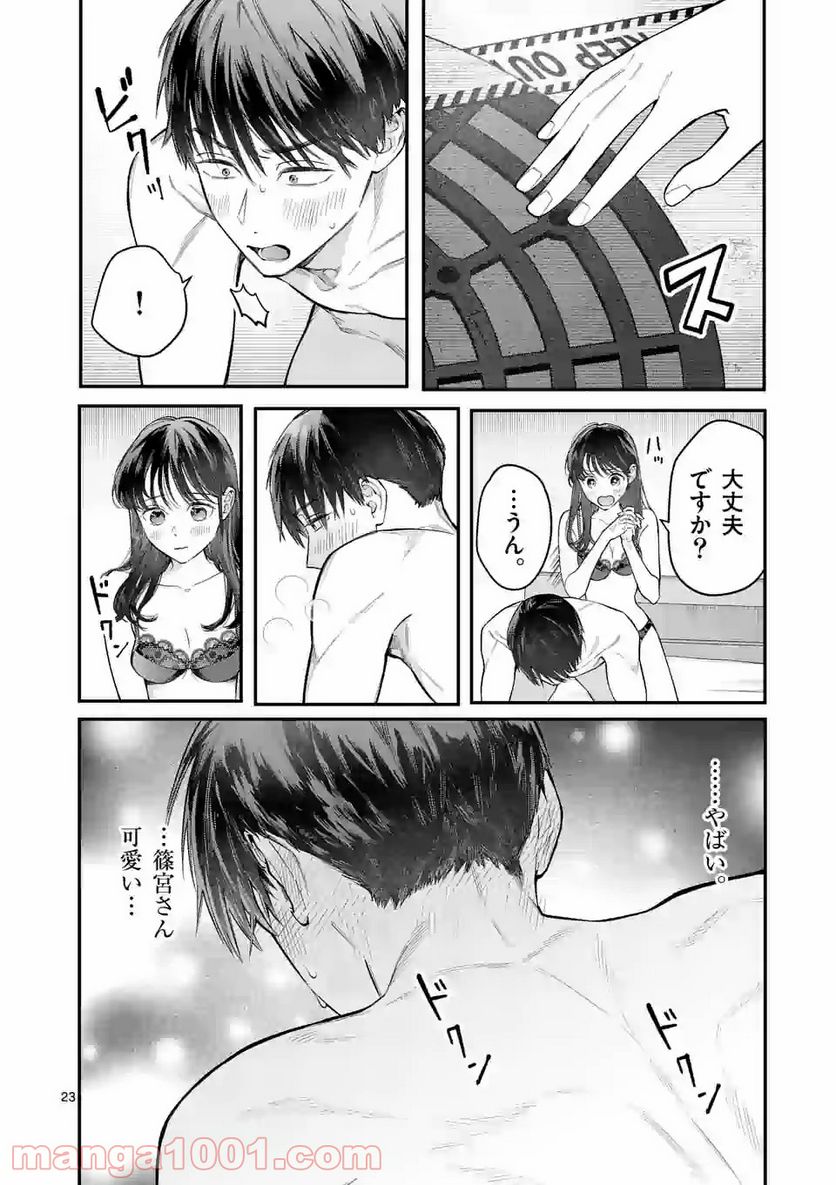 女の子が抱いちゃだめですか？ 第17.2話 - Trang 4