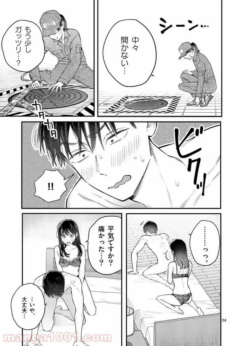 女の子が抱いちゃだめですか？ 第17.2話 - Trang 5