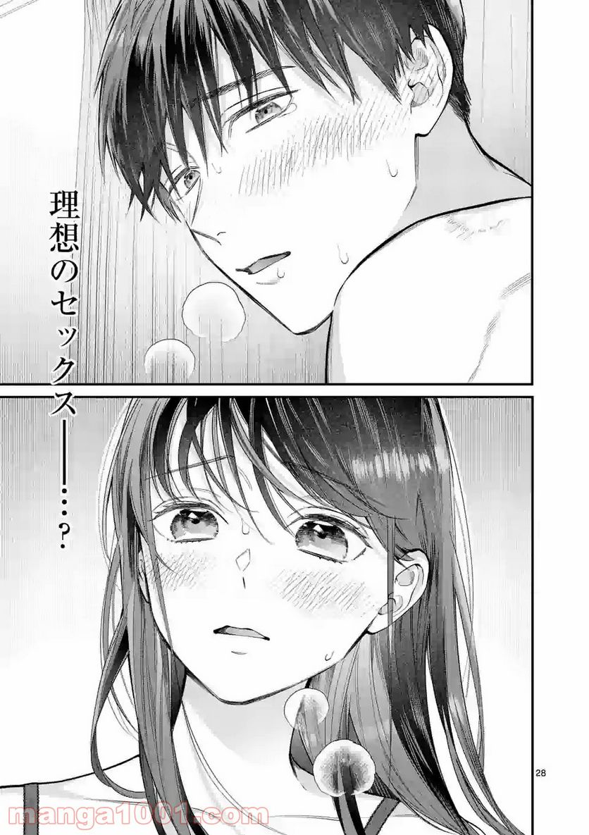 女の子が抱いちゃだめですか？ 第17.2話 - Trang 9