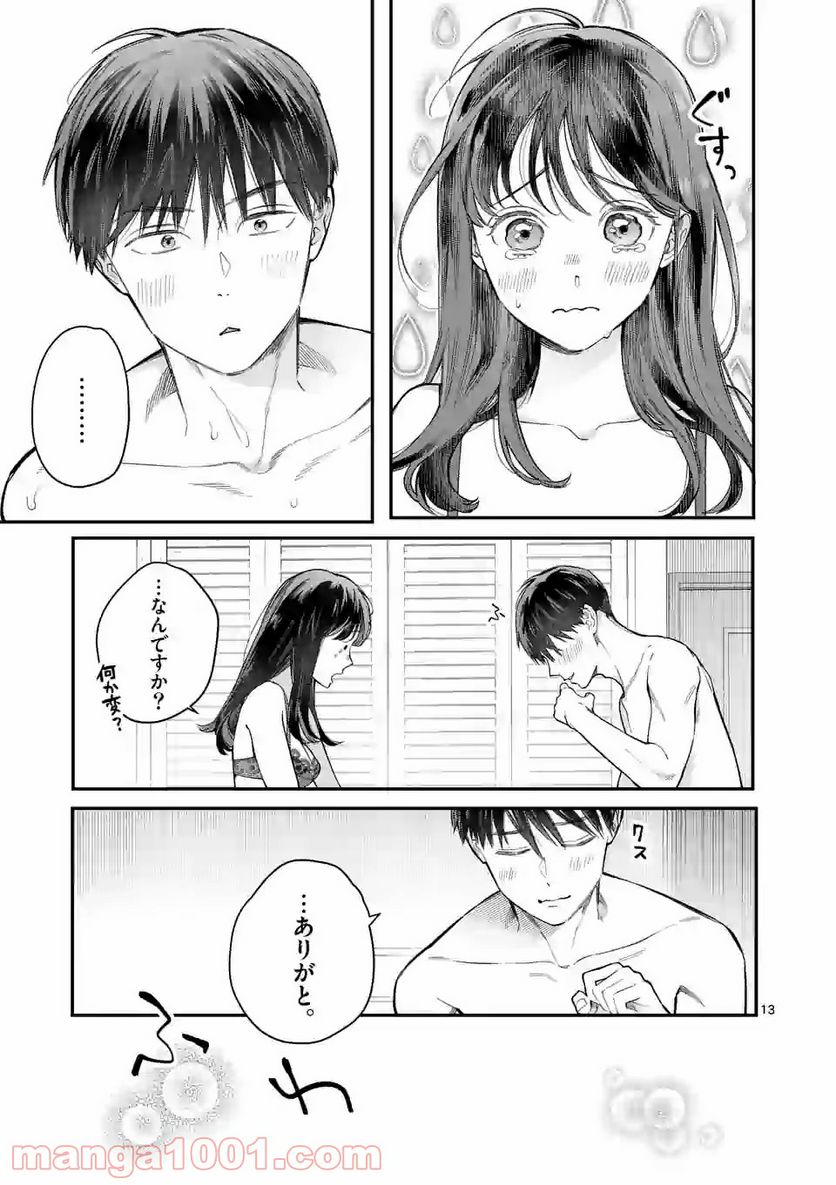 女の子が抱いちゃだめですか？ - 第18話 - Page 13