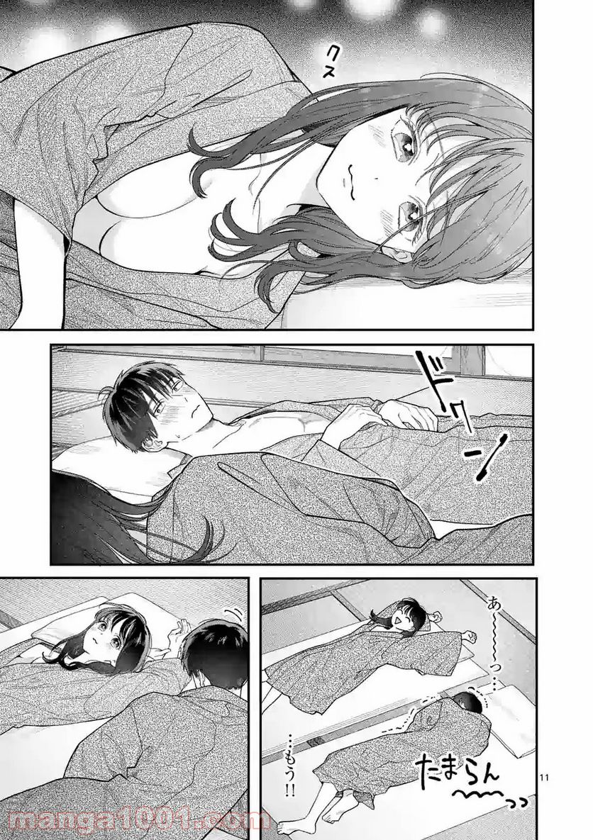 女の子が抱いちゃだめですか？ 第26.1話 - Trang 11