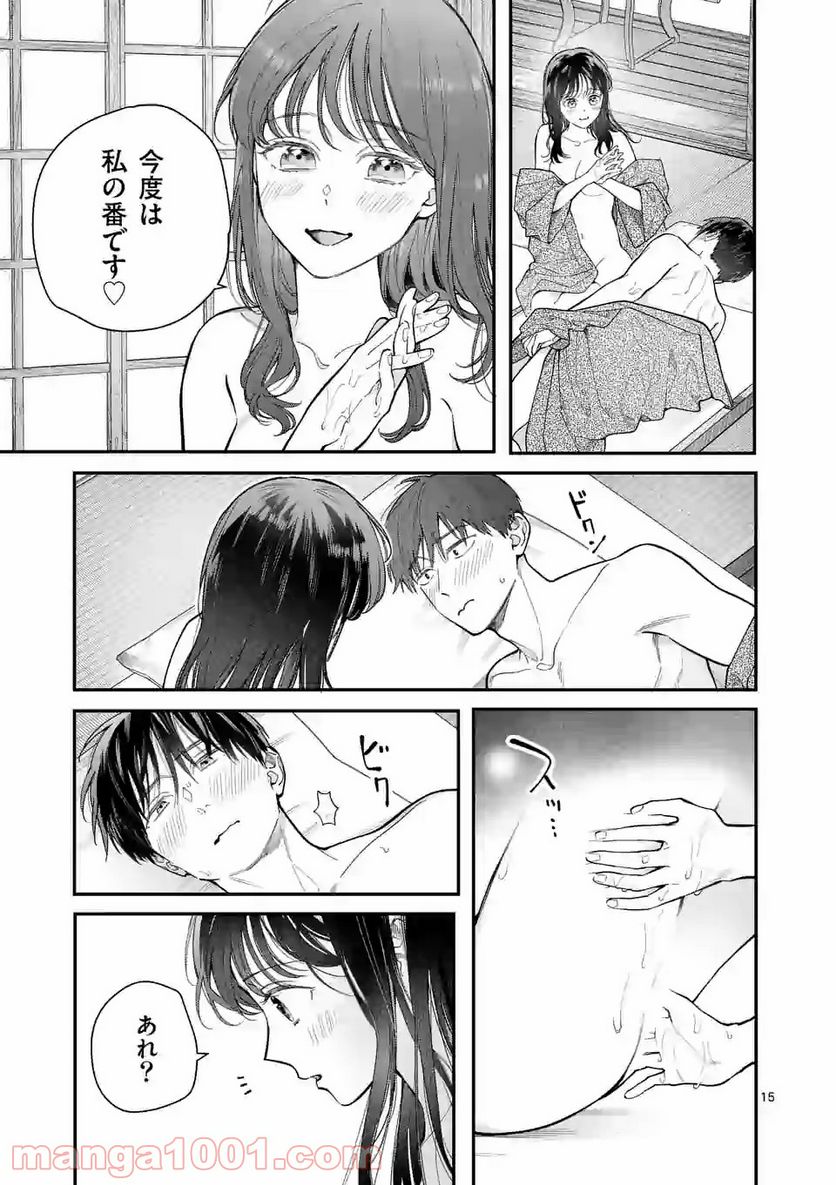 女の子が抱いちゃだめですか？ 第26.1話 - Trang 15