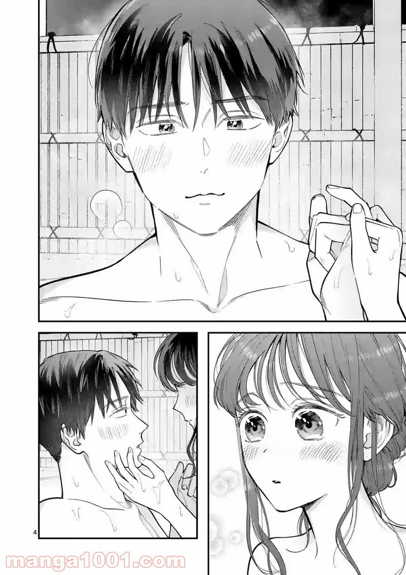 女の子が抱いちゃだめですか？ 第26.1話 - Trang 4