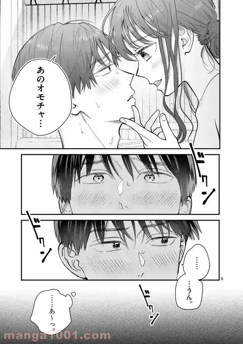 女の子が抱いちゃだめですか？ 第26.1話 - Trang 9