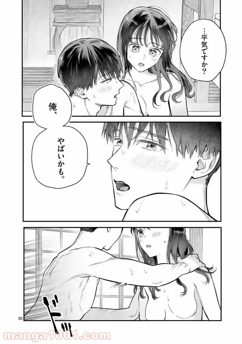 女の子が抱いちゃだめですか？ 第26.2話 - Trang 11