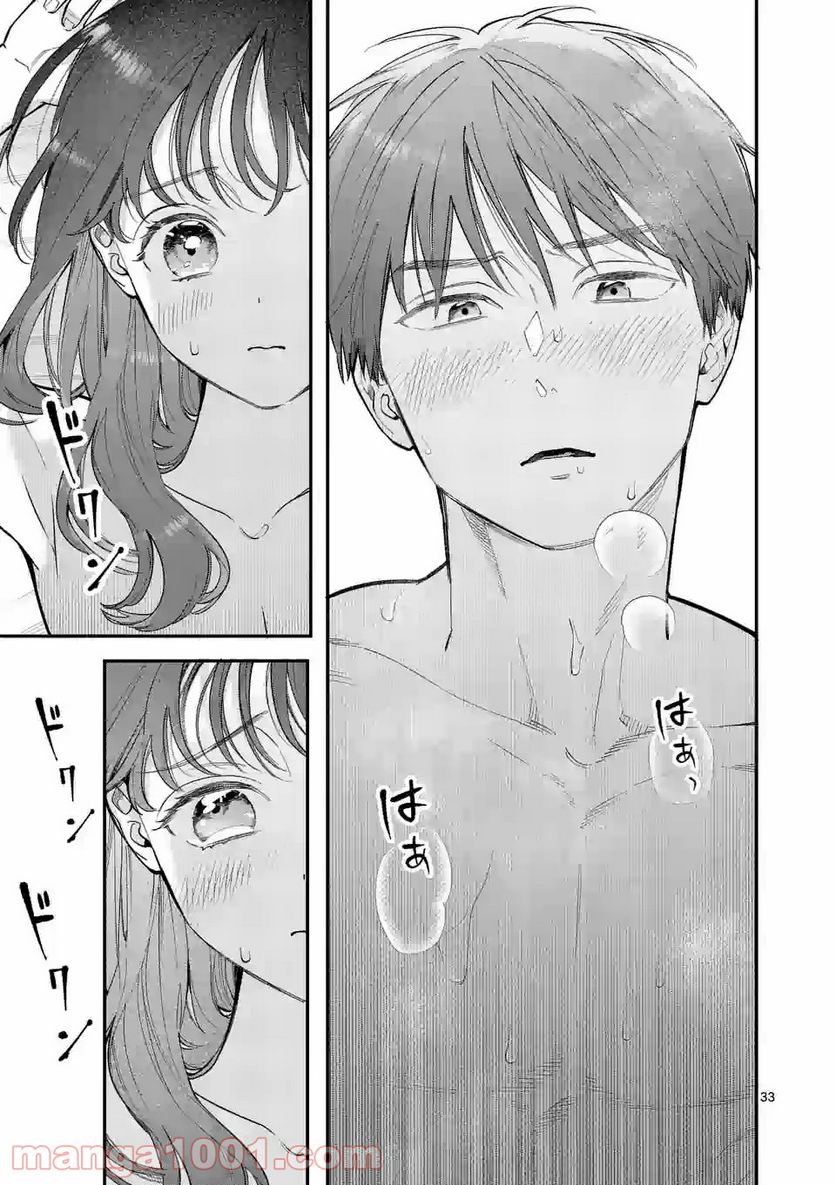女の子が抱いちゃだめですか？ 第26.2話 - Trang 14