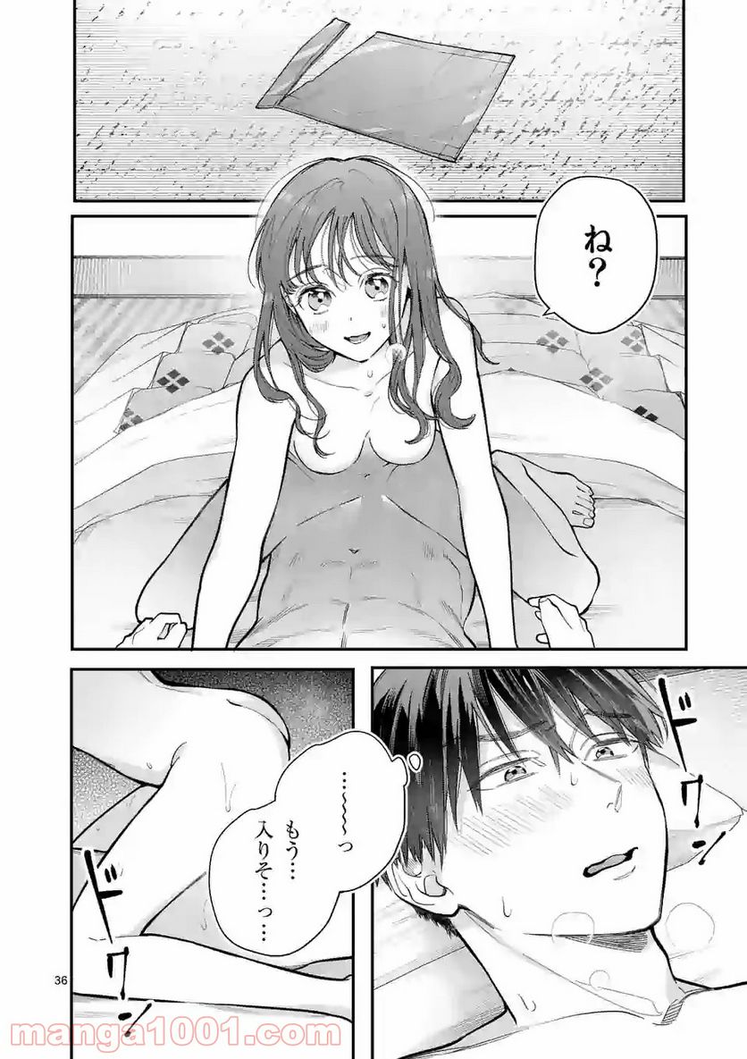 女の子が抱いちゃだめですか？ 第26.2話 - Trang 17