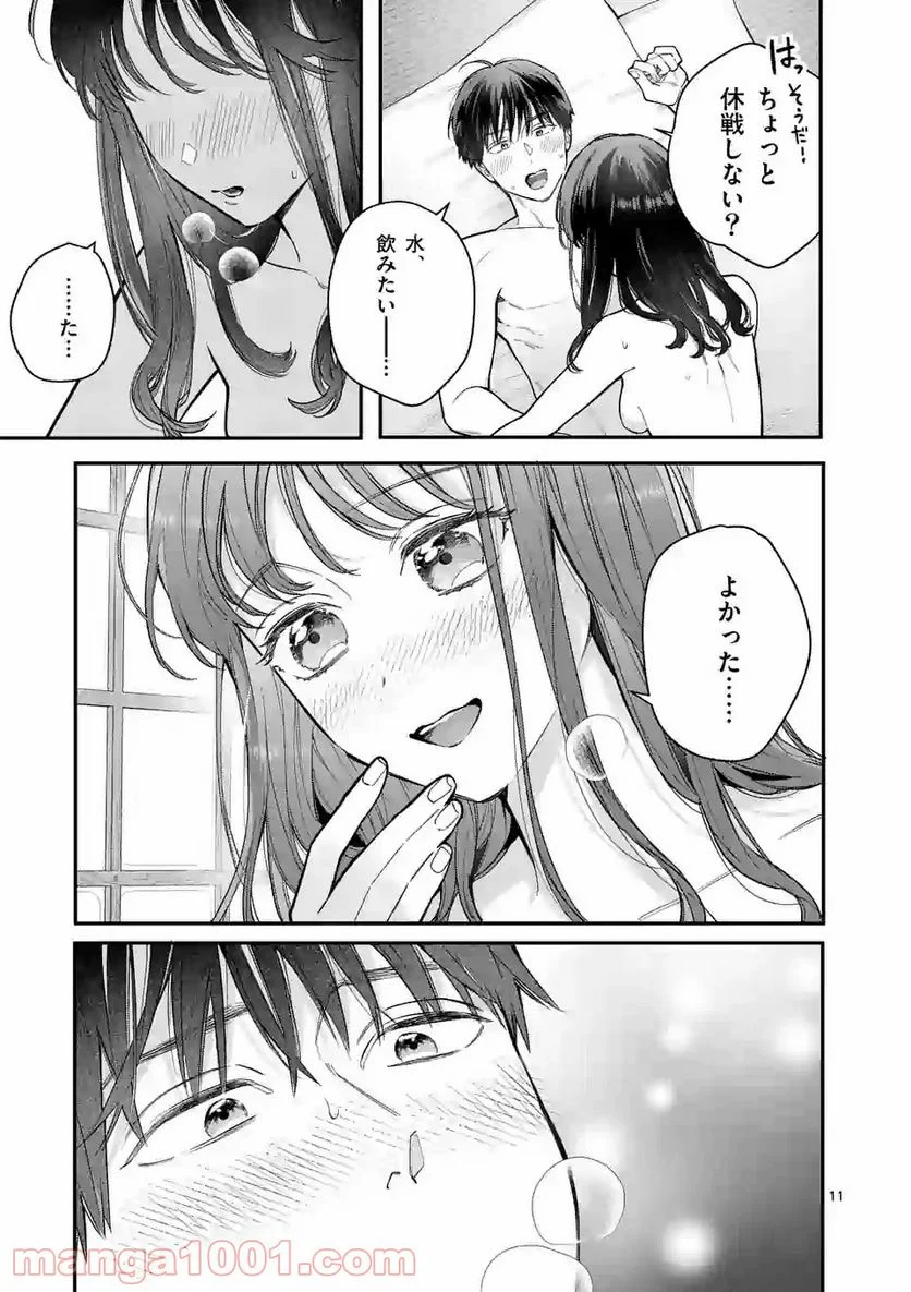 女の子が抱いちゃだめですか？ - 第27話 - Page 11