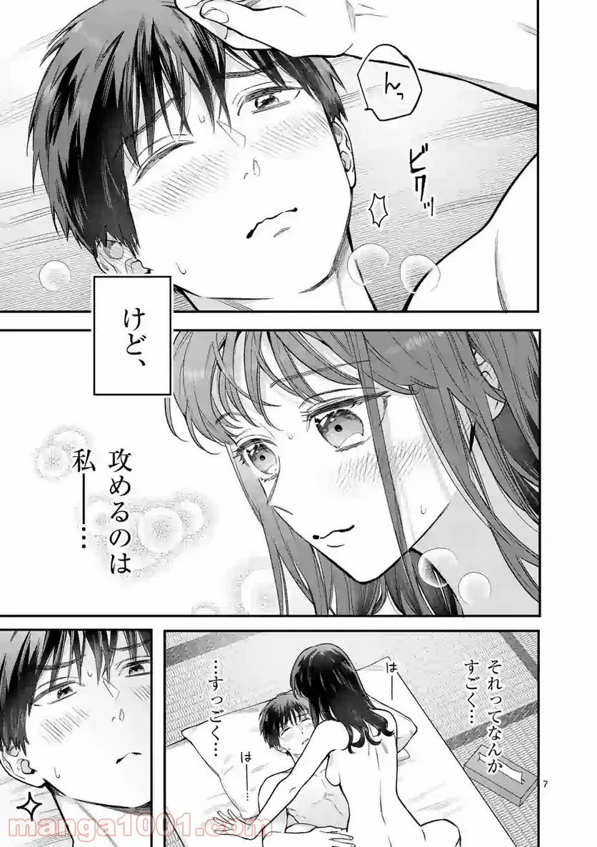 女の子が抱いちゃだめですか？ - 第27話 - Page 7