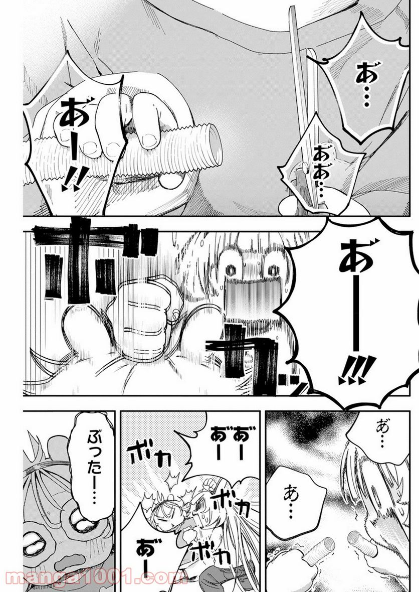 人類を滅亡させてはいけません - 第23話 - Page 17