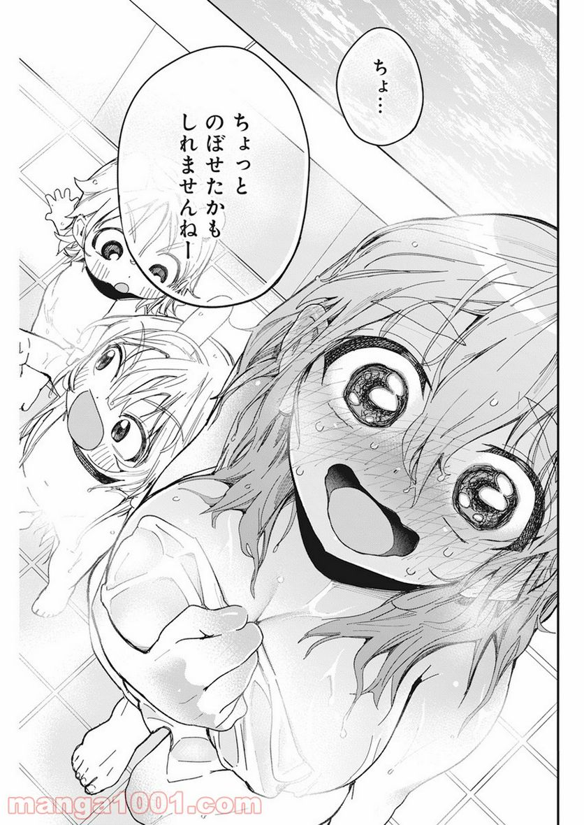 人類を滅亡させてはいけません - 第24話 - Page 17