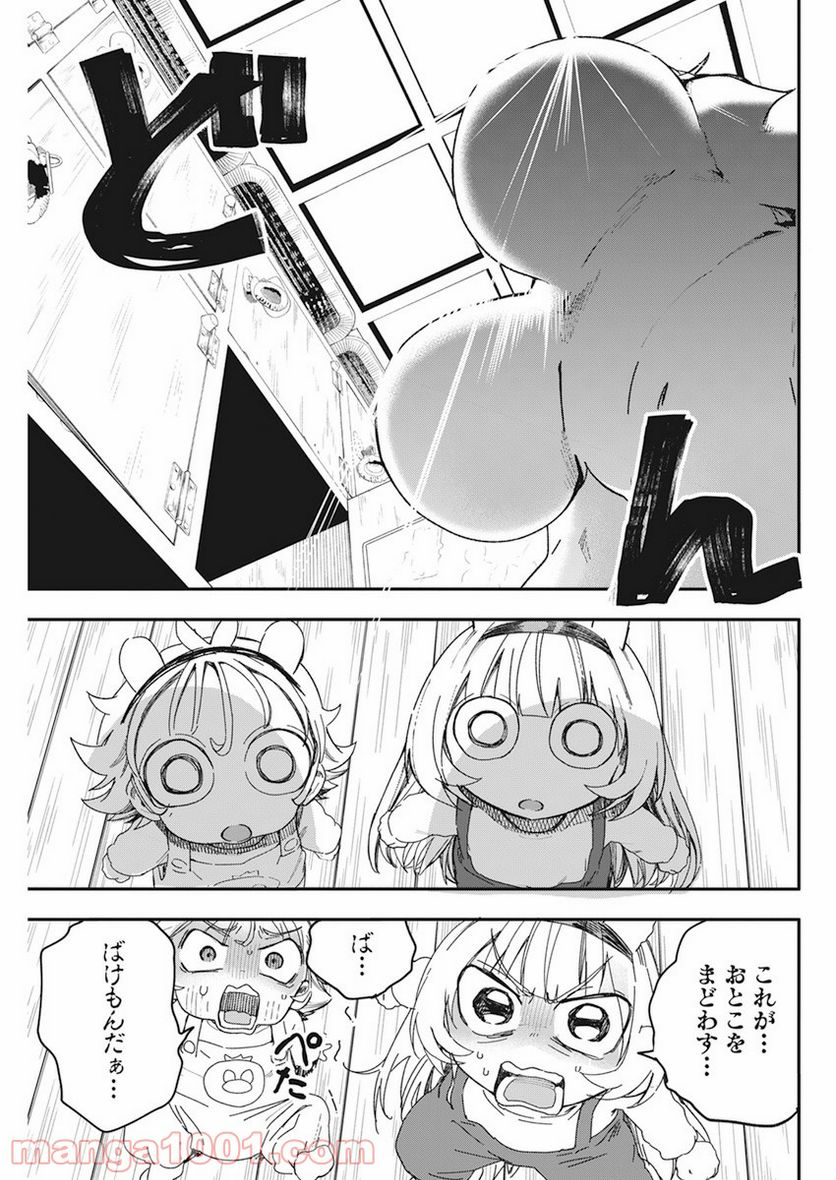 人類を滅亡させてはいけません - 第24話 - Page 7