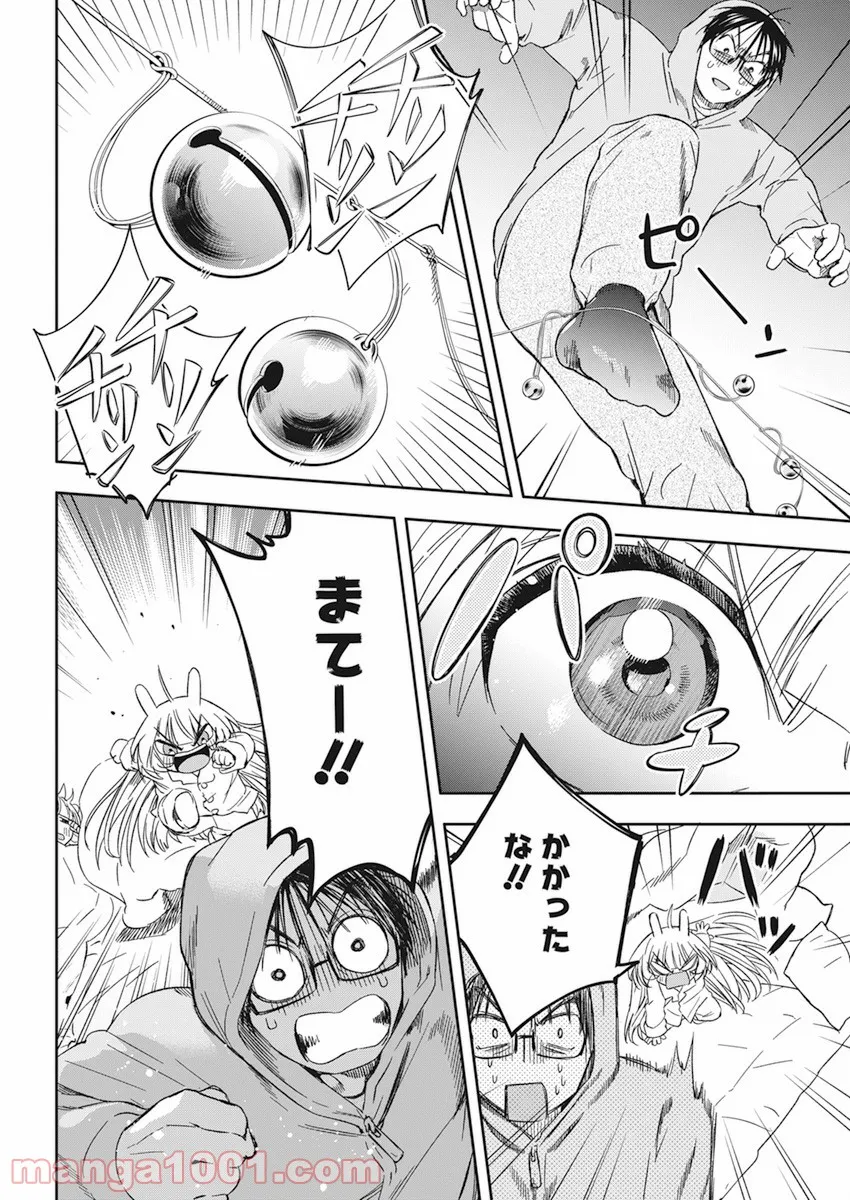 人類を滅亡させてはいけません - 第29話 - Page 20