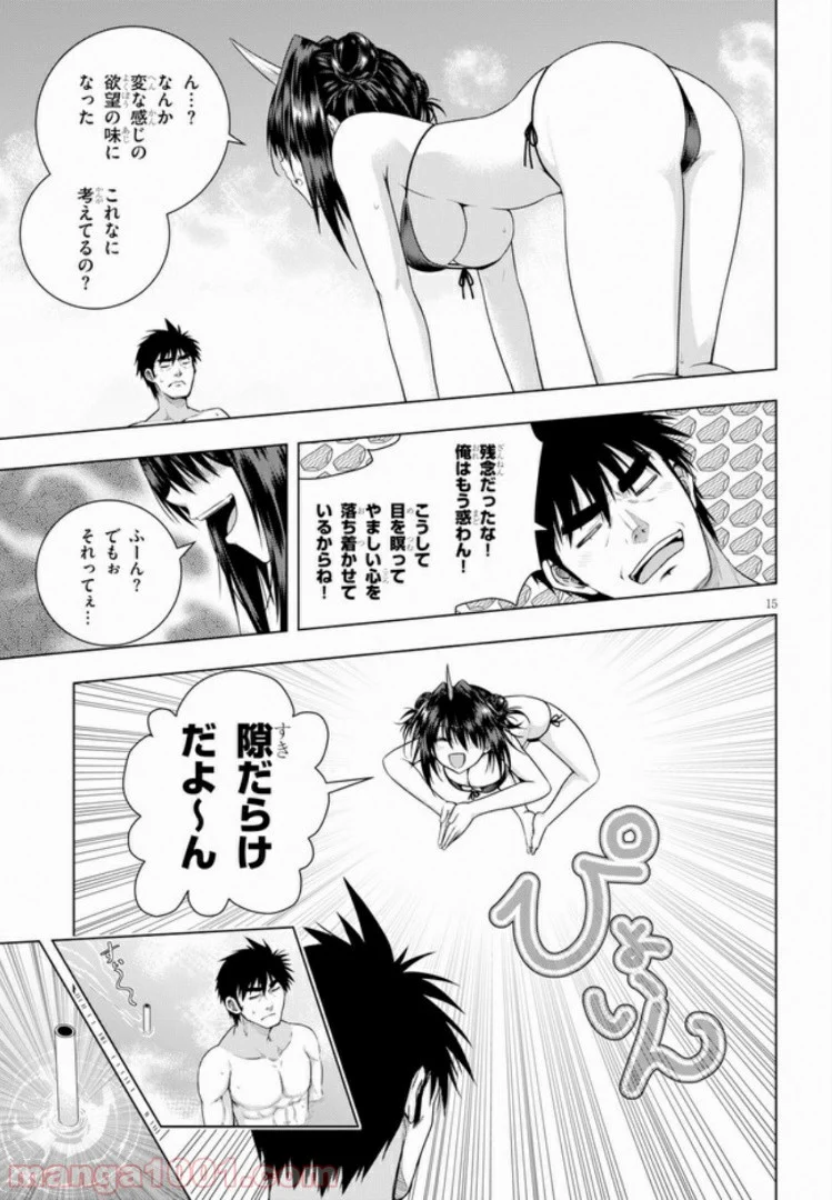 いろはにほエロ！ 第4.2話 - Trang 1