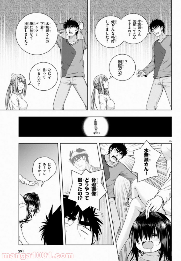 いろはにほエロ！ 第4.2話 - Trang 11