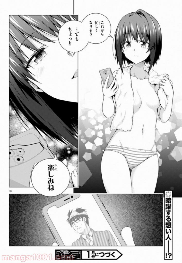 いろはにほエロ！ 第4.2話 - Trang 14
