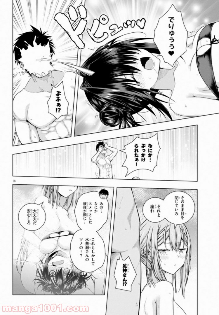 いろはにほエロ！ 第4.2話 - Trang 4