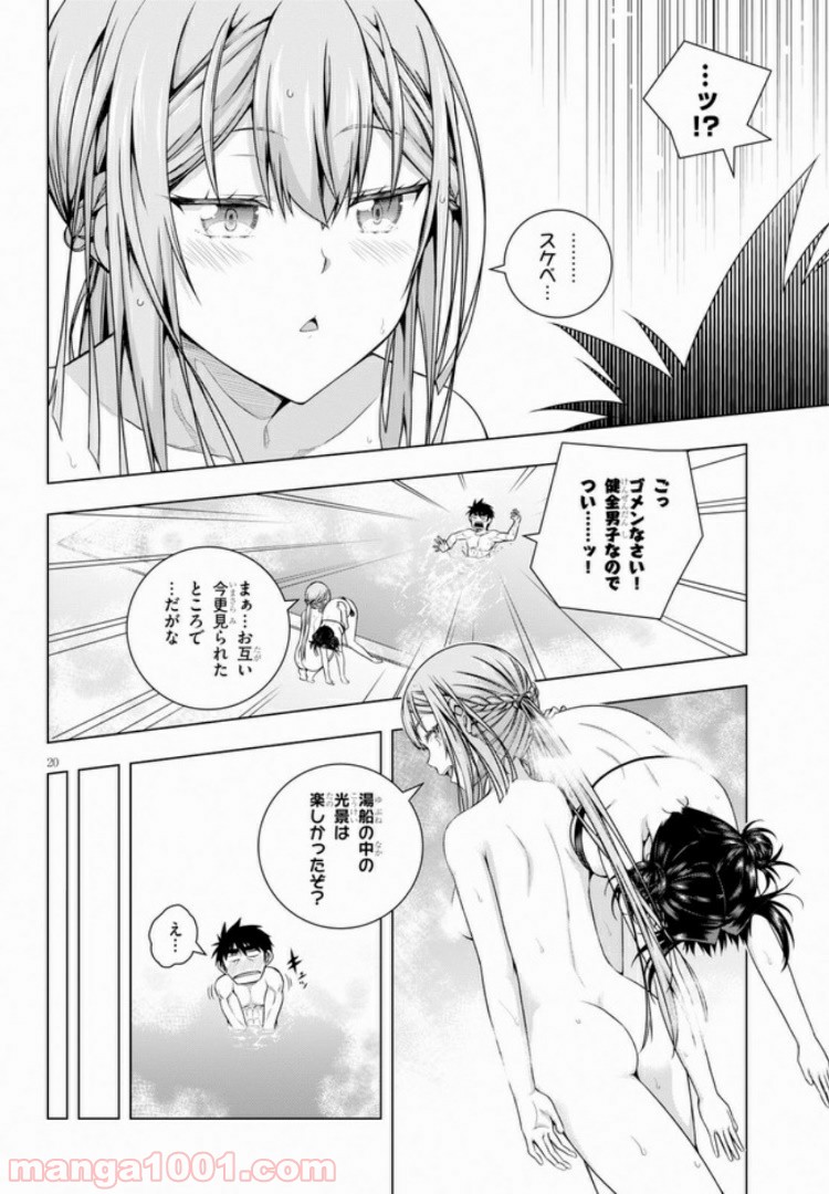 いろはにほエロ！ 第4.2話 - Trang 6