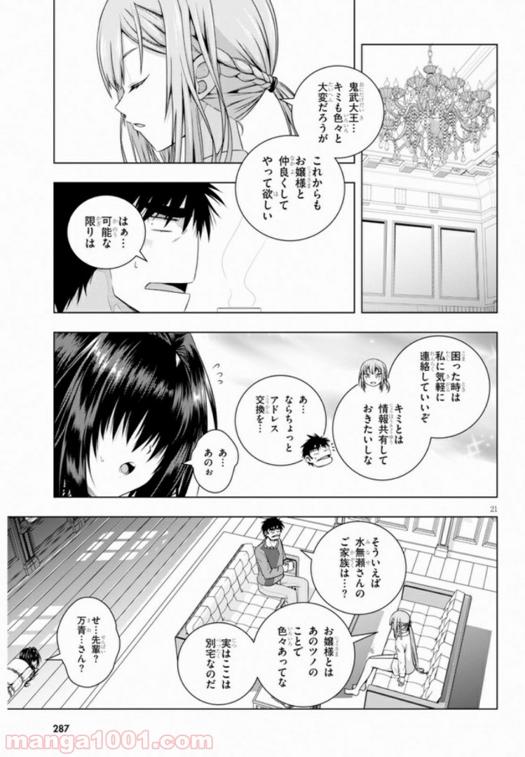 いろはにほエロ！ 第4.2話 - Trang 7