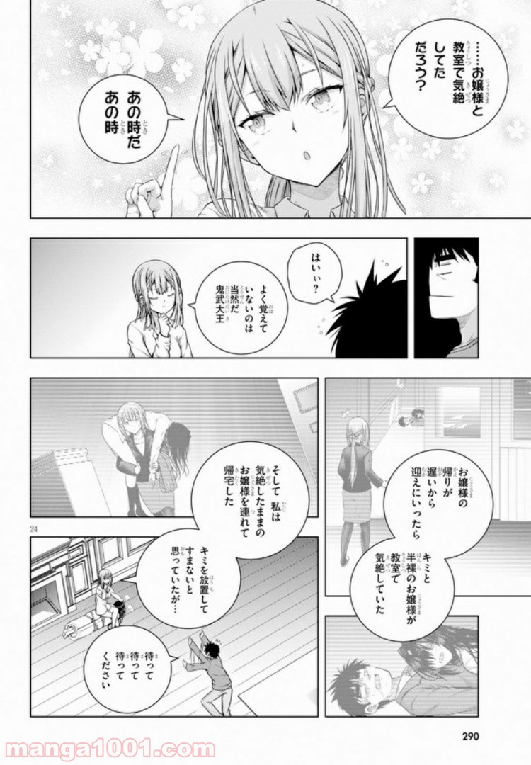 いろはにほエロ！ 第4.2話 - Trang 10