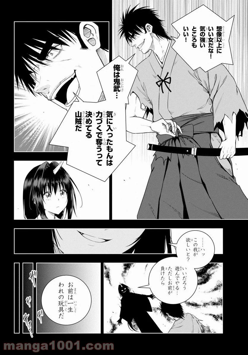 いろはにほエロ！ - 第6話 - Page 2