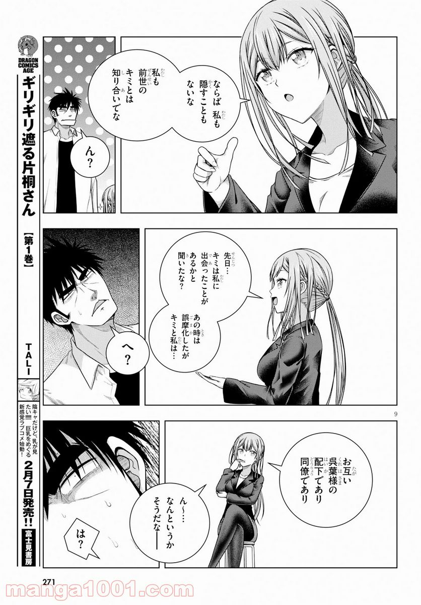 いろはにほエロ！ - 第6話 - Page 9