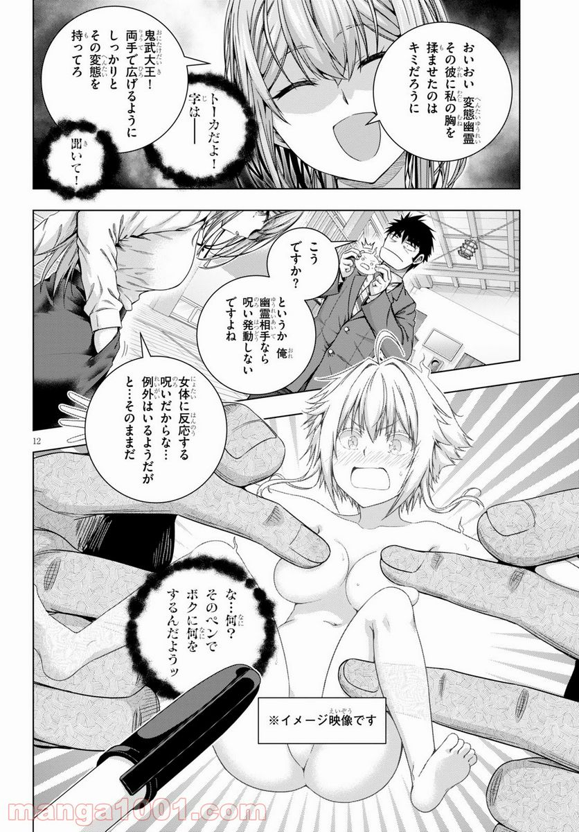 いろはにほエロ！ - 第19話 - Page 14