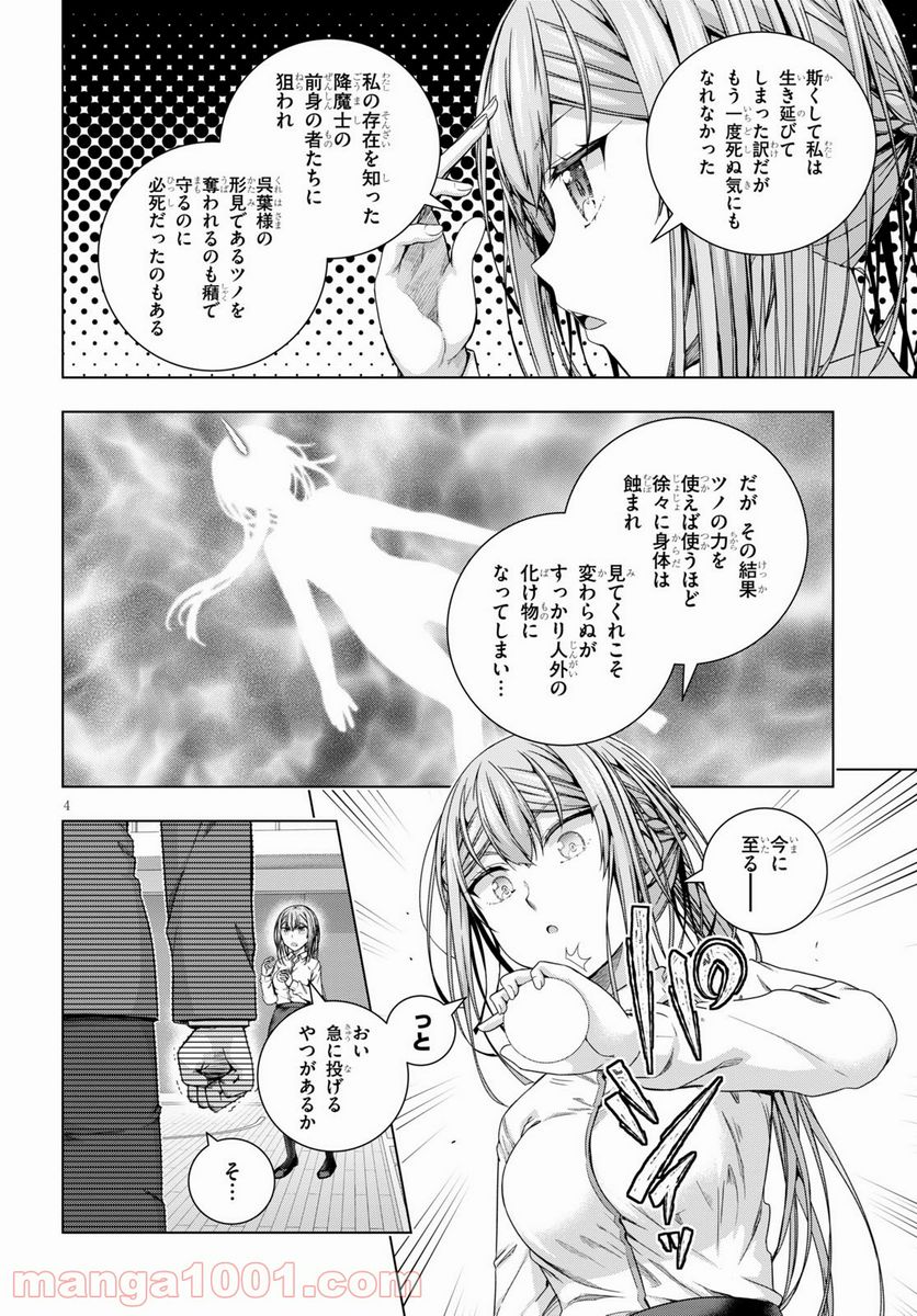 いろはにほエロ！ - 第19話 - Page 6