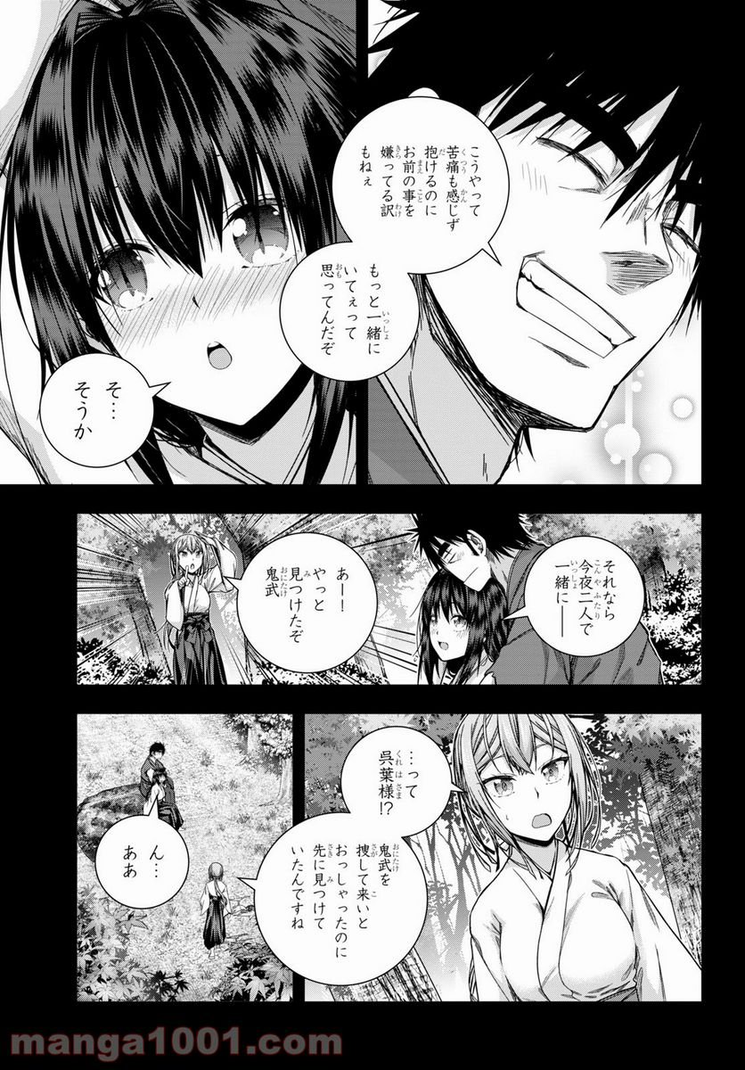 いろはにほエロ！ - 第27話 - Page 10