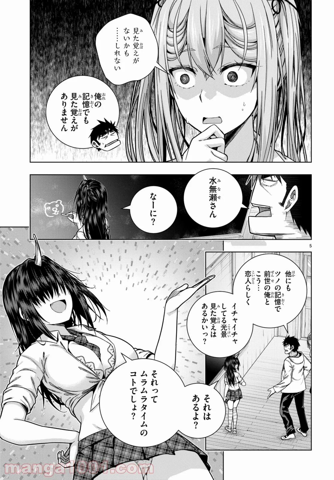 いろはにほエロ！ - 第28話 - Page 5