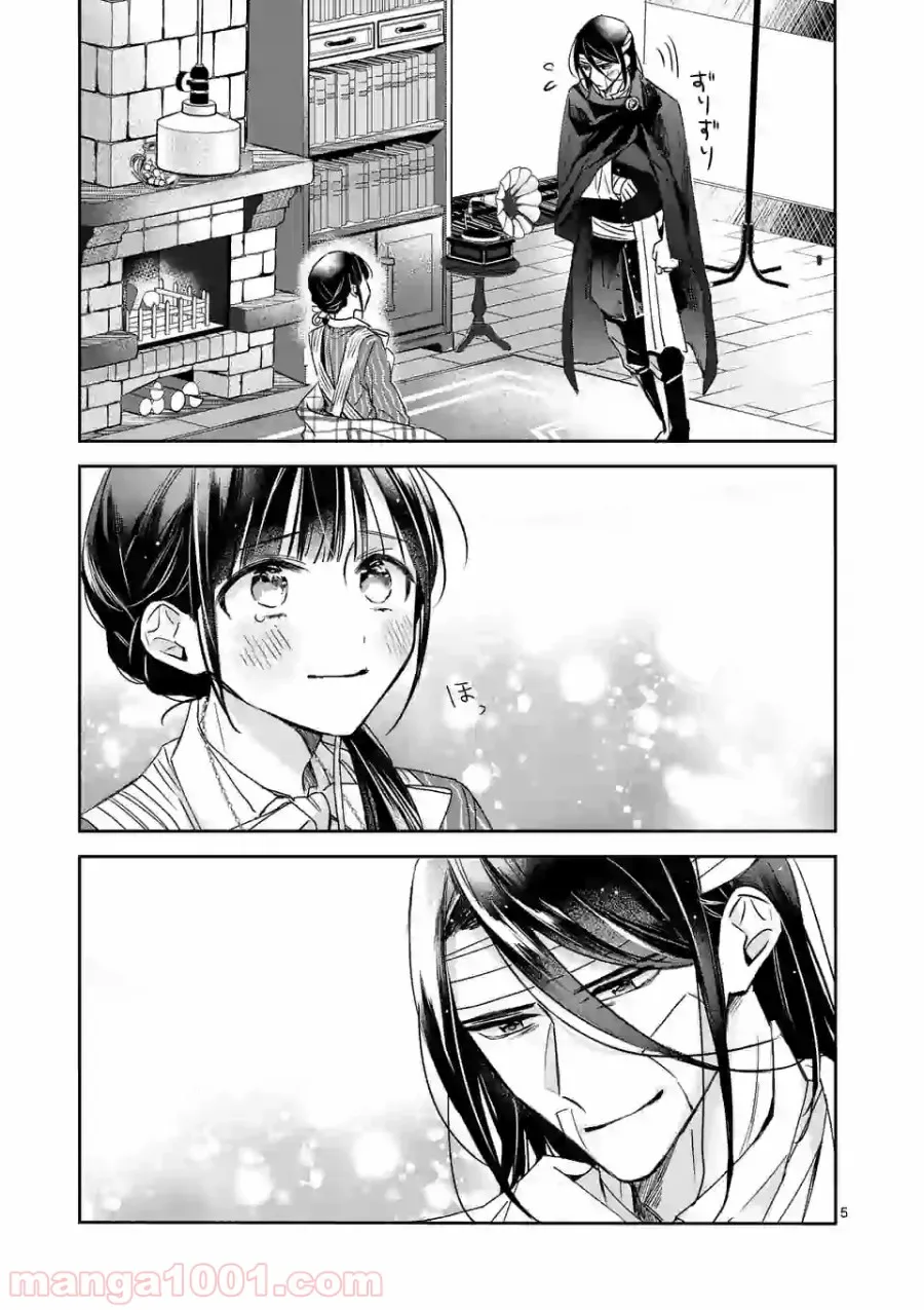 異世界に救世主として喚ばれましたが、アラサーには無理なので、ひっそりブックカフェ始めました。 第8.1話 - Trang 5