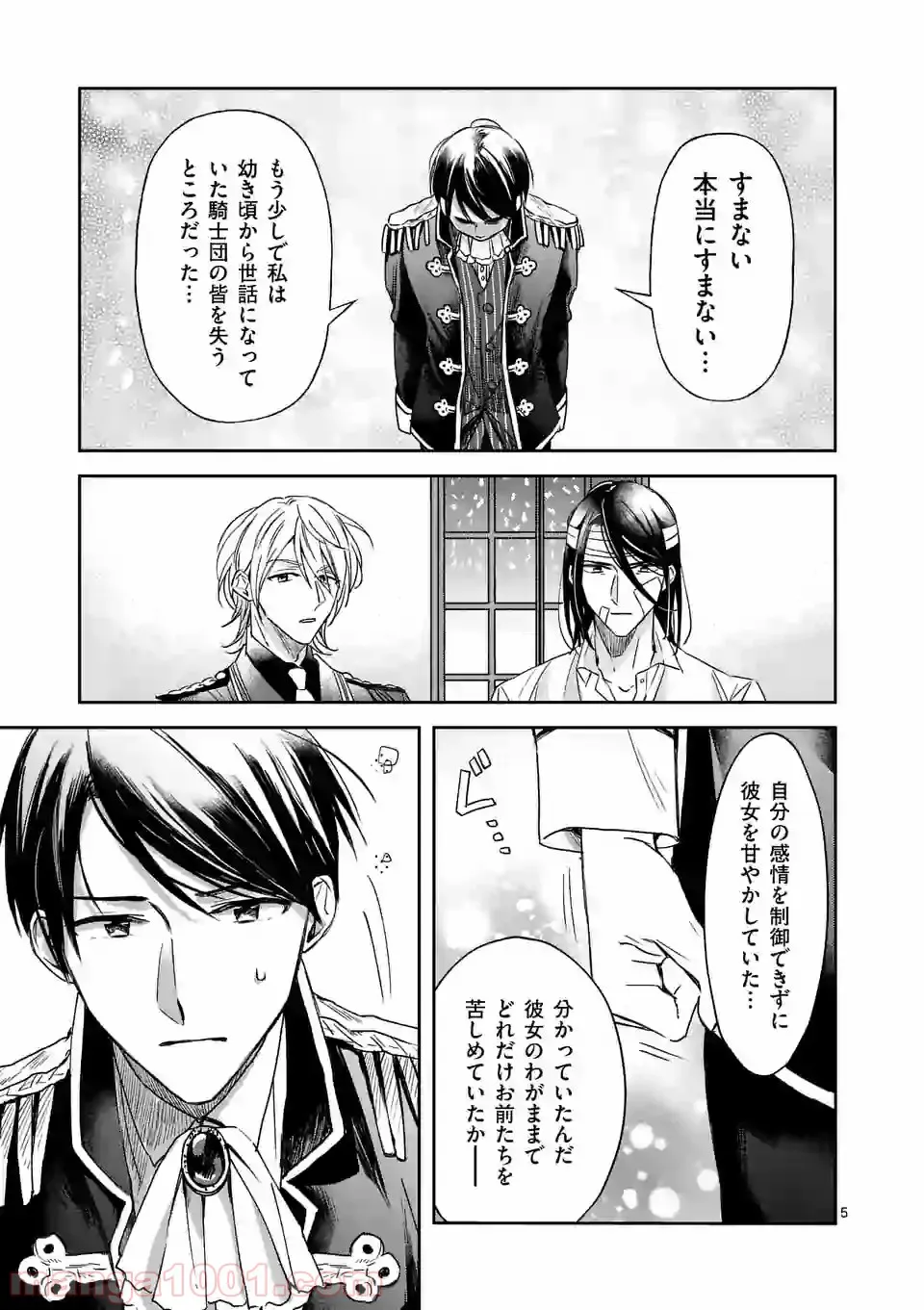 異世界に救世主として喚ばれましたが、アラサーには無理なので、ひっそりブックカフェ始めました。 第9.1話 - Trang 5